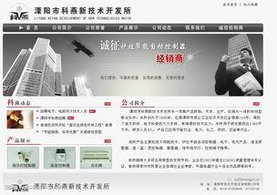 国产网页,创新驱动，引领互联网发展新潮流