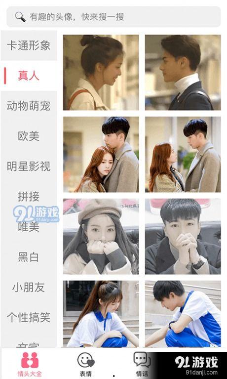 国产情侣在线91,浪漫邂逅，甜蜜瞬间